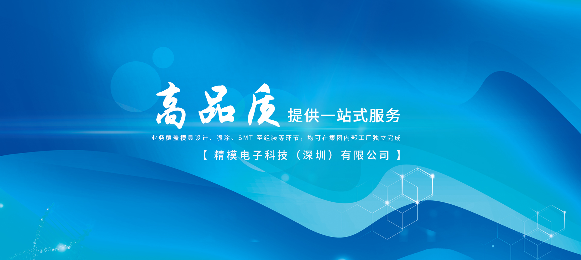 首页横幅一